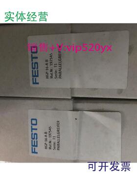 供应FESTOHGP-16-A-B197545