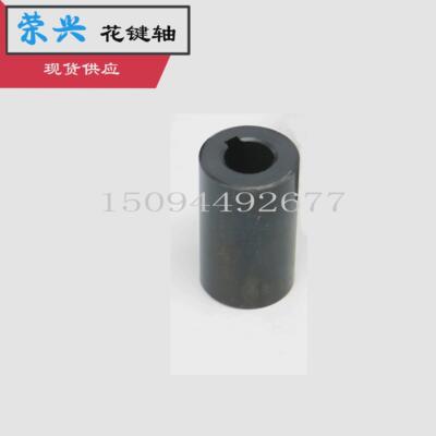 新款现货】平单键槽连接套 电机油泵联轴器 孔15689 20258 30258