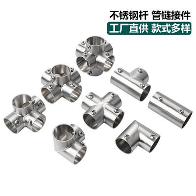 不锈钢管连接件圆杆紧固件货架固定件接头弯头晾衣架配件19mm25mm