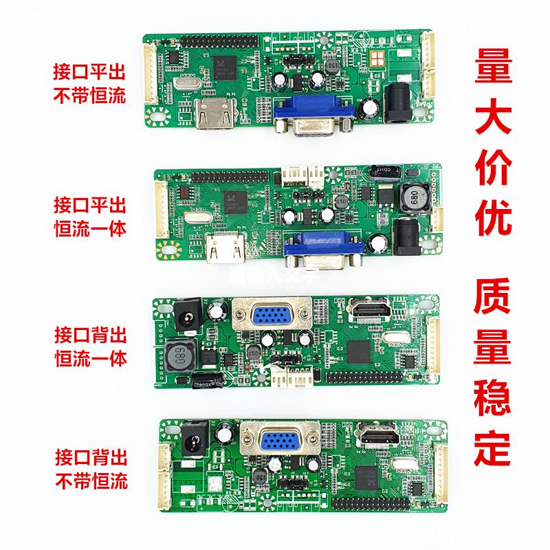 RTD2281 主芯片 HDMI+VGA 直出通用显示器主板 MH01C背出带恒流板