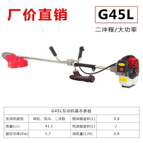 厂家直销大功率割草机清林割草机443割灌机g45割草机专业打草机