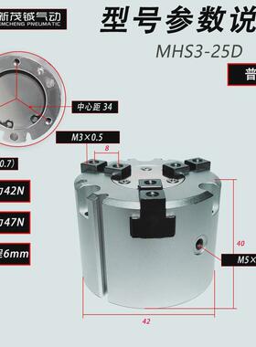 smc型气动夹爪气气缸三爪标准款指爪mhs3-16d/20d25d32d40/d50d63