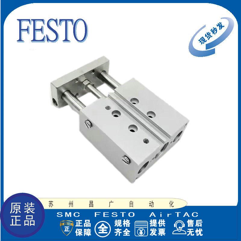 FESTO 费斯托 导向杆气缸 DFM-10-5/10/15/20-P-A-GF系列原装