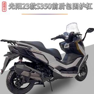 热销适用23款光阳赛艇s350前后杠防摔护杠ck300t-13改装排气防摔