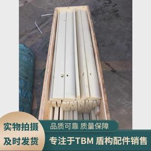 配件机机管片小车尼龙板耐磨板支撑条530 盾构拼装 80现货速发