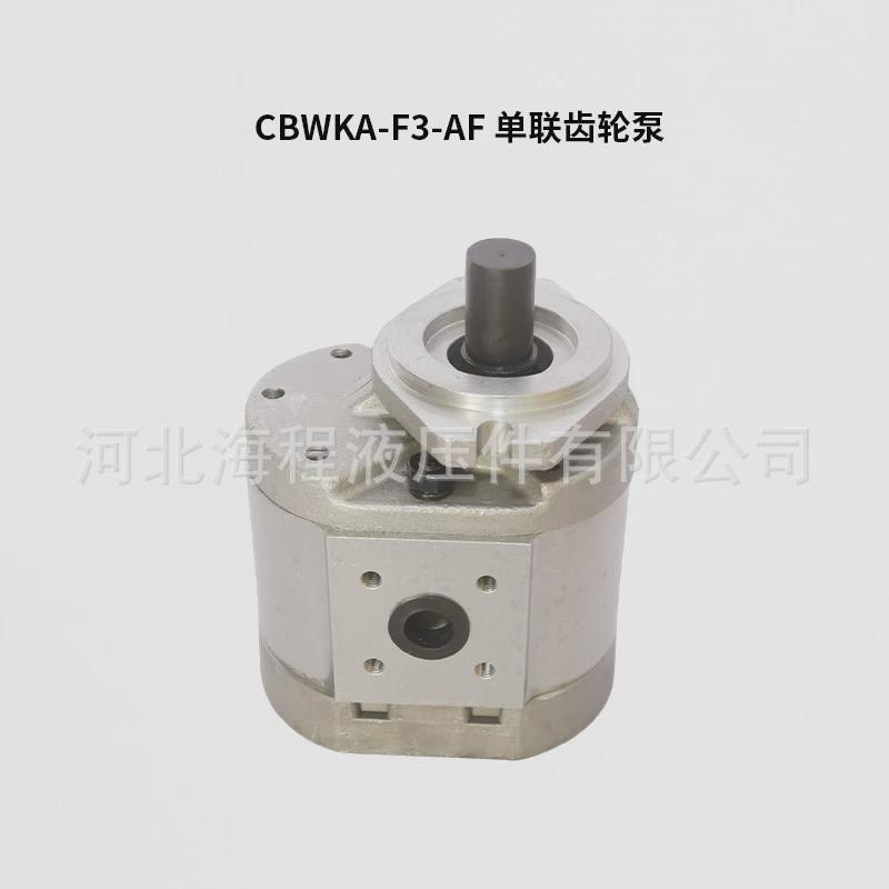 cbwka-f3欧豹1804专用工业机械动力源电机组合液压齿轮泵泵