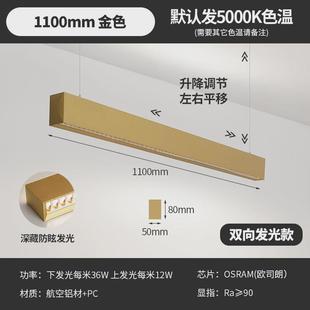 办公室吊灯深凹防眩聚光吊线灯会议室led长条灯工作室办公条形灯
