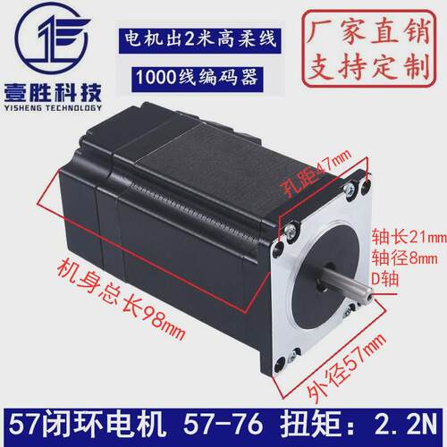 57闭环步进电机套装1.2N.M高速恒扭矩闭环电机+闭环驱动器HBS57