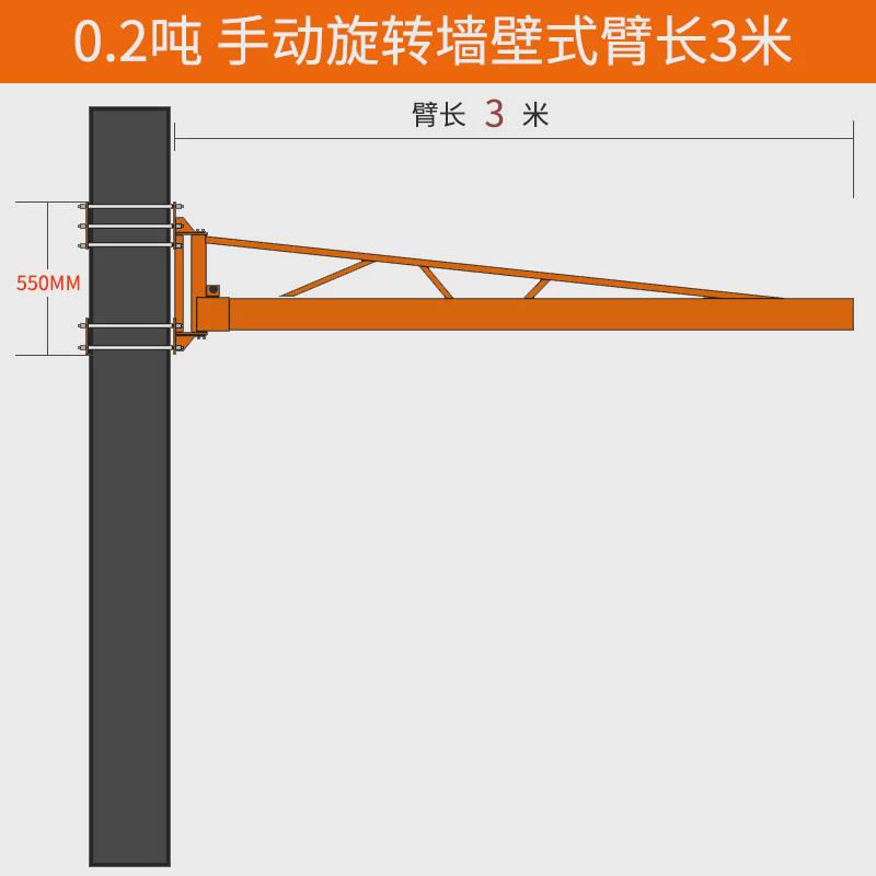立柱式悬臂吊墙壁吊独臂吊摇臂吊1吨2吨3吨5吨电动旋转360度180度