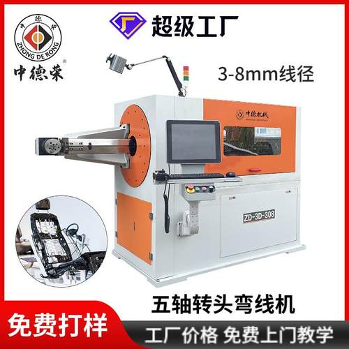 3D弯线机5轴转头线材成型折弯机伺服钢丝铁丝不锈钢丝折弯3d弯线