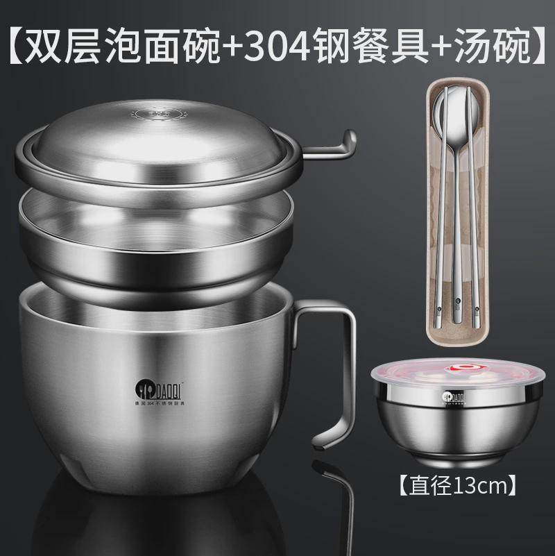 304方便面泡面碗带盖学生宿舍泡不锈钢快餐杯便当盒碗筷套装