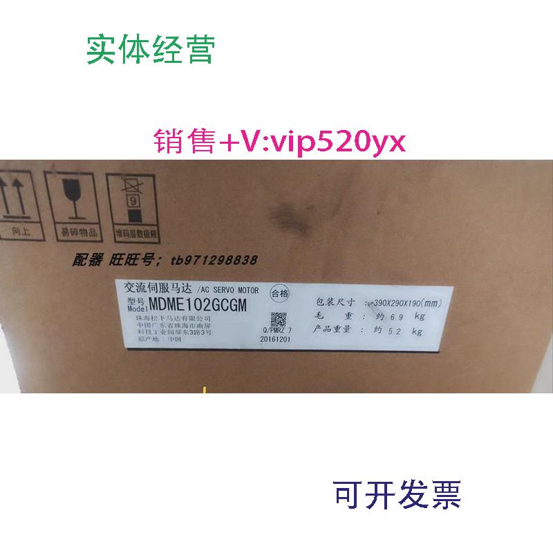 现货供应MDME102GCGM伺服电机1000W中惯量MDME102GCCM编码器电缆