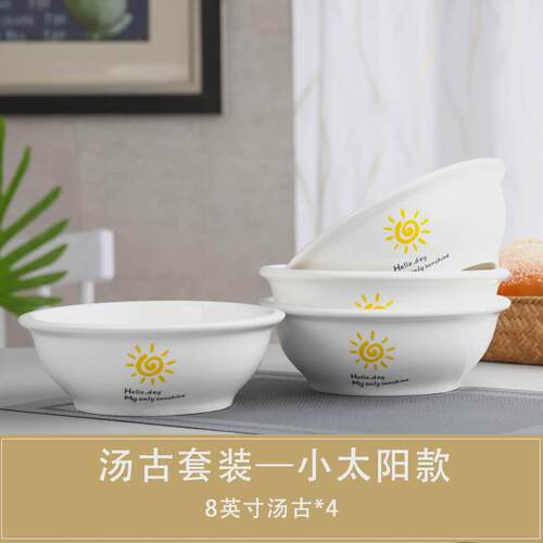 陶瓷饭碗面碗汤碗餐具套装家用大碗护边碗沙拉碗微波炉汤古