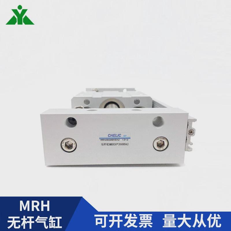 热销CHELIC气立可MRH25*200*250*300*350*400*500-H-SD2-A2无杆气