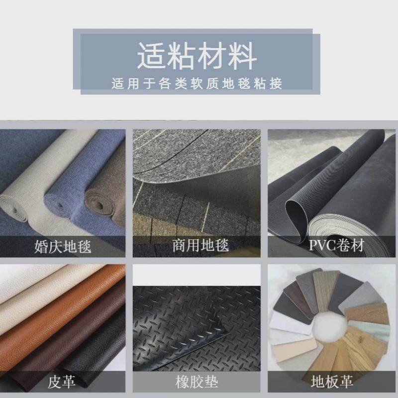 PVC地板革胶水学校医院办公塑胶地板胶水防水卷材强力胶