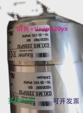 现货供应baumer堡盟宝盟全新未开封编码器，旋转编码器GXLMS05P32