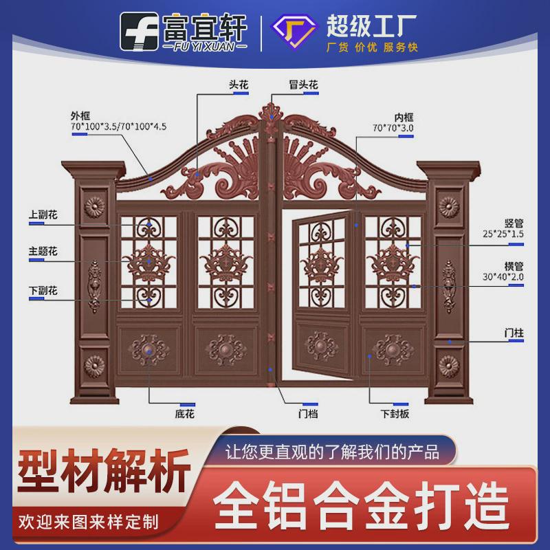 厂家直供别墅庭院大门复古中式别墅入户门农村双开门高端铝艺大门