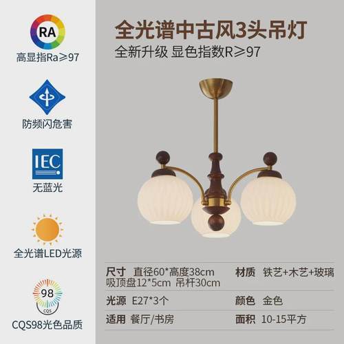 法式中玻璃客厅吊灯美式复古卧室吊灯实木餐厅灯古风灯罩中山灯具
