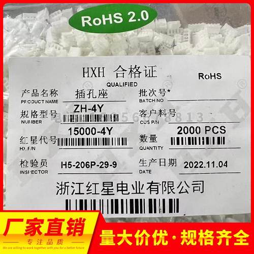 HX接插件ZH/15000-2Y/3/4/5/6/7/8/9/10Y 胶壳母壳ZH1.5