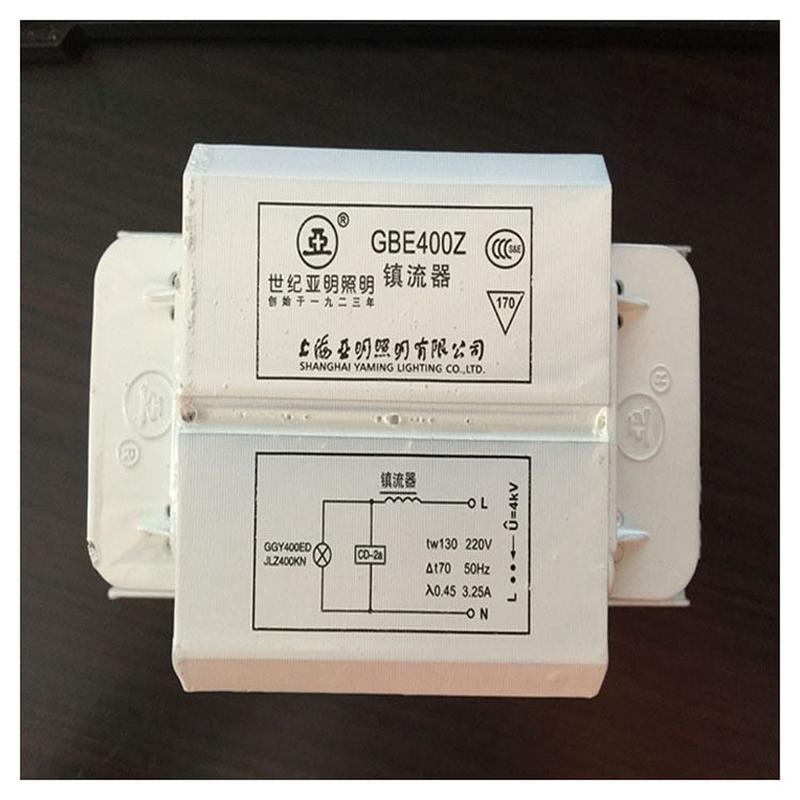 上海亚明高压金卤灯钠灯镇流器70w150w250w400w1000w投光灯整流器
