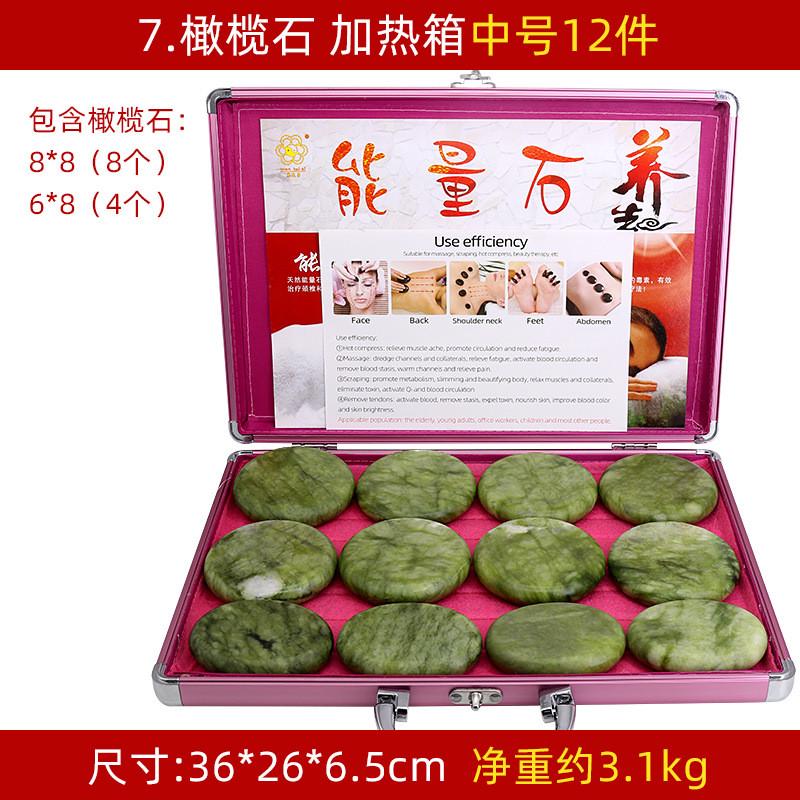 橄榄玉按摩热石SPA南方玉能量石刮痧板点穴热疗天然火山石加热箱