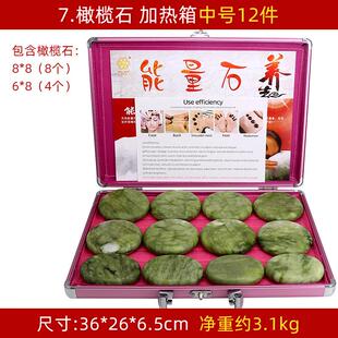 橄榄玉按摩热石SPA南方玉能量石刮痧板点穴热疗天然火山石加热箱