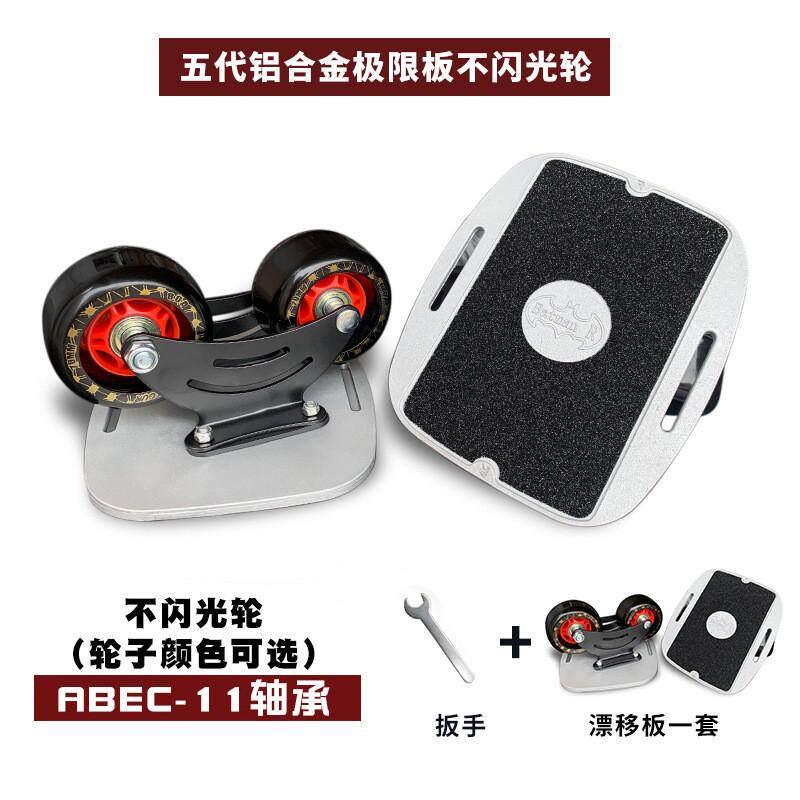 步凡者漂移板板支架铝合金漂移板大尺寸铝合金板面四轮分体分体