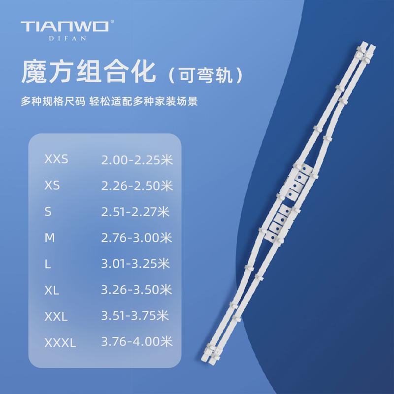 德裕23年新款可调节伸缩静音加厚窗帘轨道白色顶装侧装可弯直轨