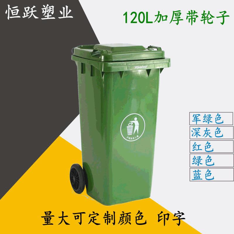大码小区翻盖垃圾桶120l带轮户外街道饭店环卫废物箱加厚塑料桶