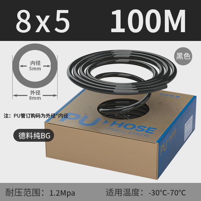 PU气管纯BG盒装耐压12KG空压机透明气动软管气泵气线4/6/8/10/12