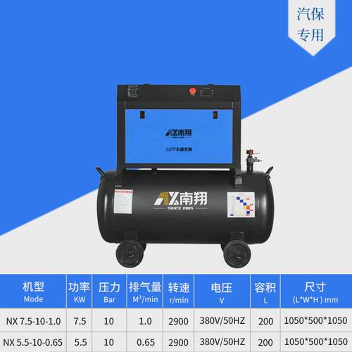 南翔空气压缩机2.2kw空压机小型压缩机打气工业快螺杆变频空压机