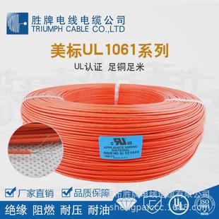 全标准线材厂家直销ul1061 美规线pvc铜裸铜镀锡电子线单芯线
