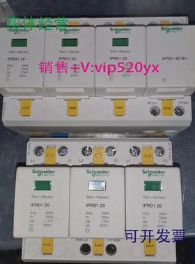 现货供应施耐德浪涌防雷保护器iPRD1.20GN