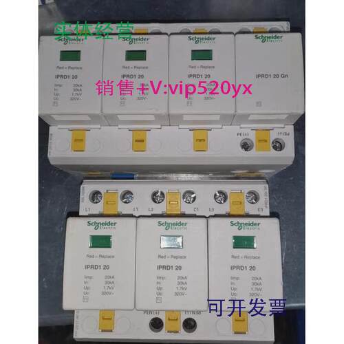 现货供应施耐德浪涌防雷保护器iPRD1.20GN