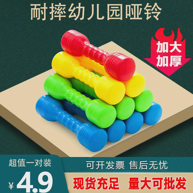 塑料笑脸红黄色哑铃双头沙锤摇铃小班玩具幼儿园体操排练幼儿器械