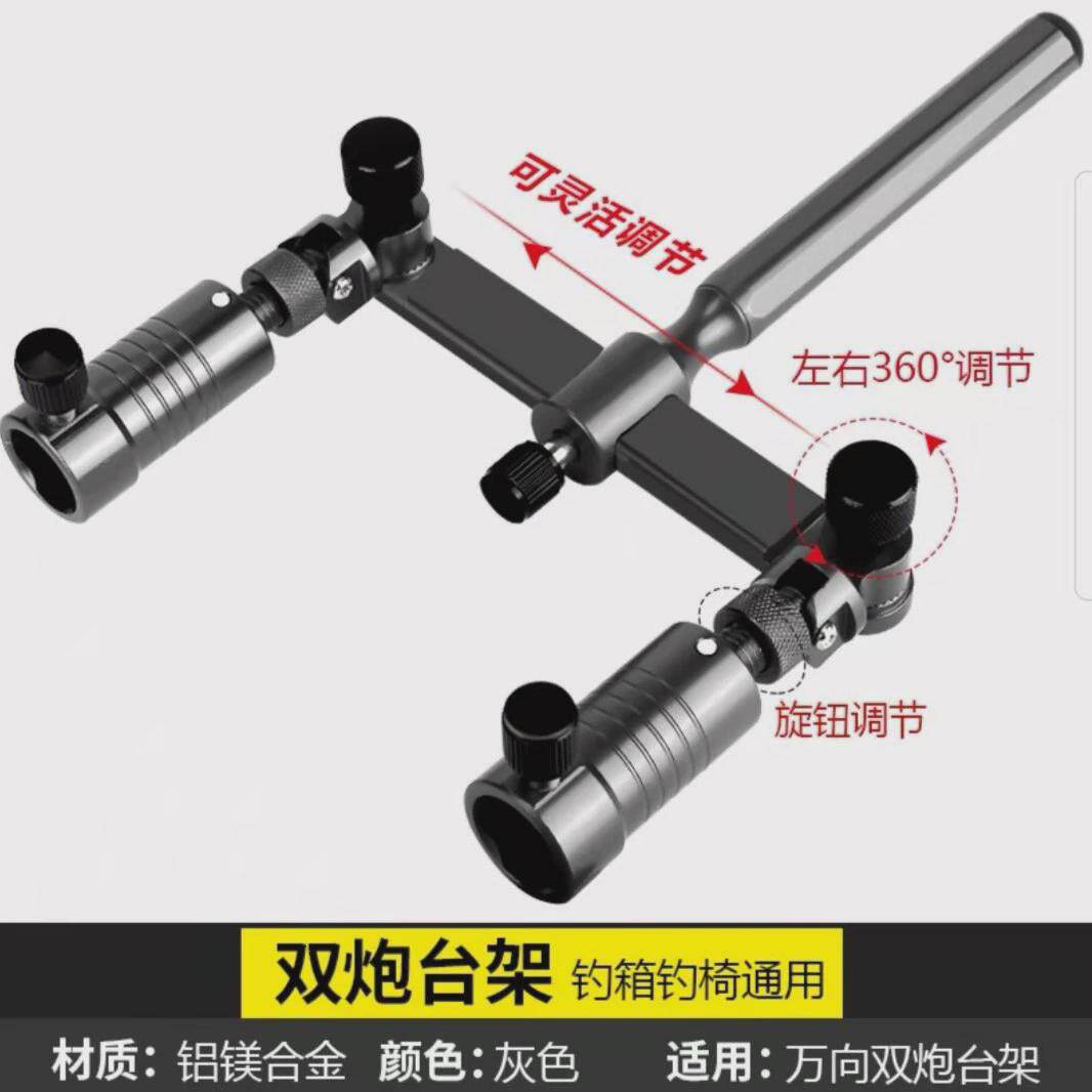 双铝镁合金双炮台支架钓箱钓台双头炮台座钓椅万向批发炮台座