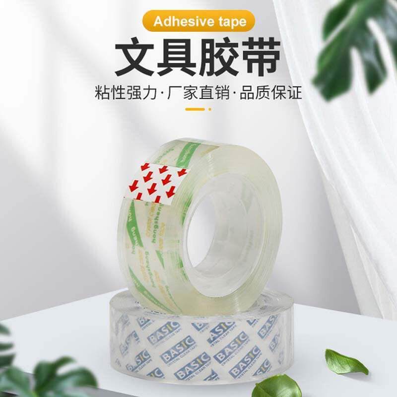 homson扎口强力文具学生文具厂家现货办公小胶布胶带透明小胶带批