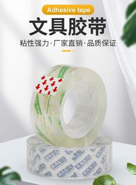 homson扎口强力文具胶带厂家现货办公小胶布透明学生文具小胶带批