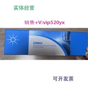 现货供应安捷伦液相色谱柱443905 c18scalar 902x16prep