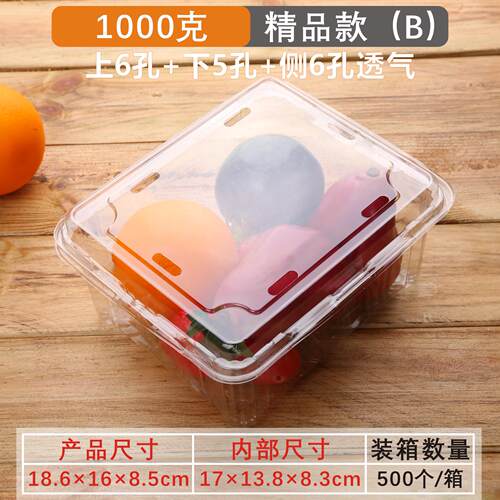 47n250克半斤装一次性番茄包装盒草莓菠萝蜜水果葡萄塑料打包盒