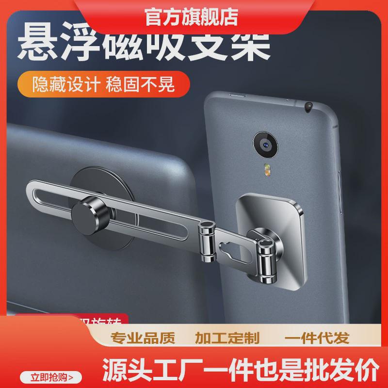 新款网络爆款车载手机支架悬浮式设计隐形磁吸粘贴旋转式手机支架