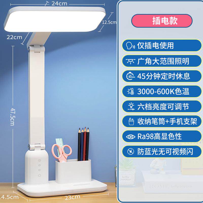 书桌小台灯充插语音控制宿舍学生专用护眼台灯国aa数显两用礼品le