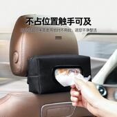 车载纸巾盒挂式 创意汽车抽纸盒车用扶手箱餐巾纸盒遮阳板车内用品