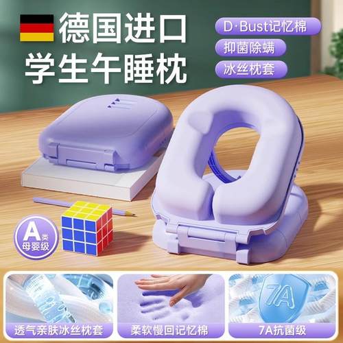 便携式午睡枕趴枕小学生儿童趴趴枕桌面午休神器睡觉桌子抱枕夏天