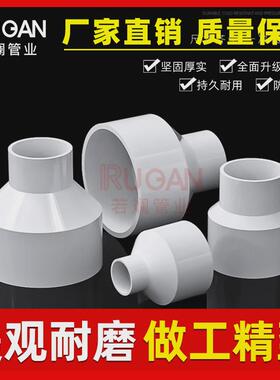 pvc变径直通异配件接头大小头水管6径4分25变20 32 40 50 63 75mm