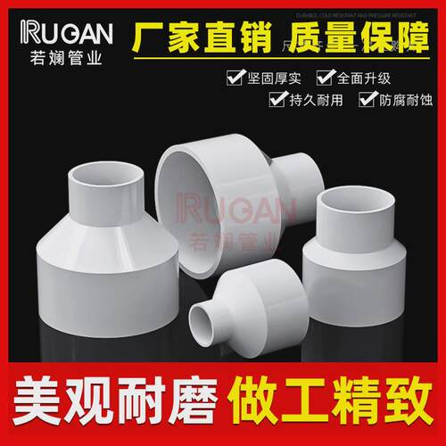pvc变径直通异配件接头大小头水管6径4分25变20 32 40 50 63 75mm