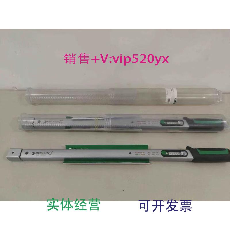 现货供应德国进口达威力手动定扭扳手730/40开口扭矩扳手