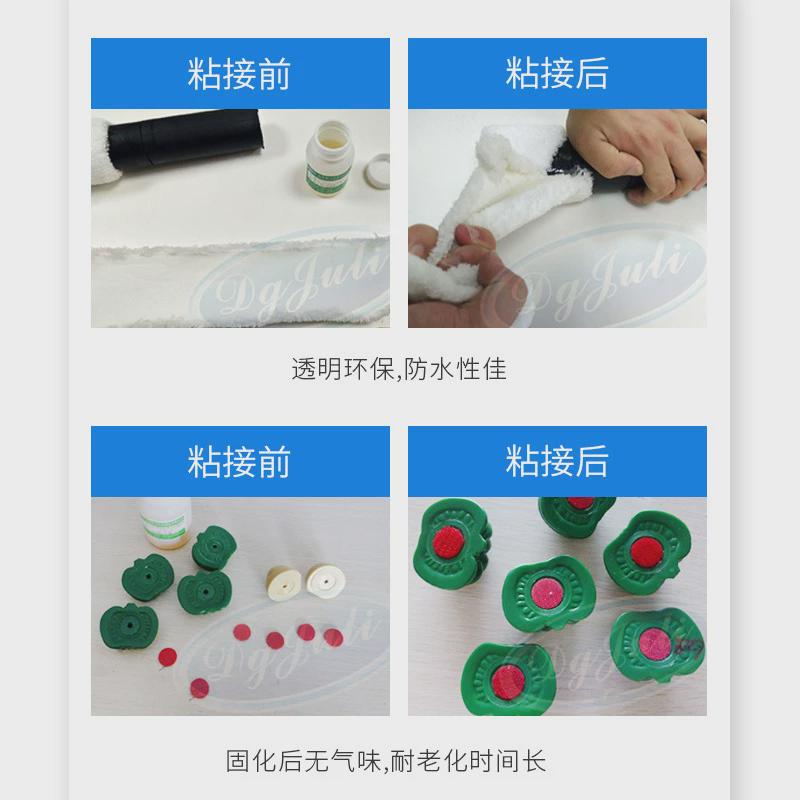 聚力jl-6381聚丙烯pp粘金属胶水塑料粘不锈钢专用pp粘铁强力胶水