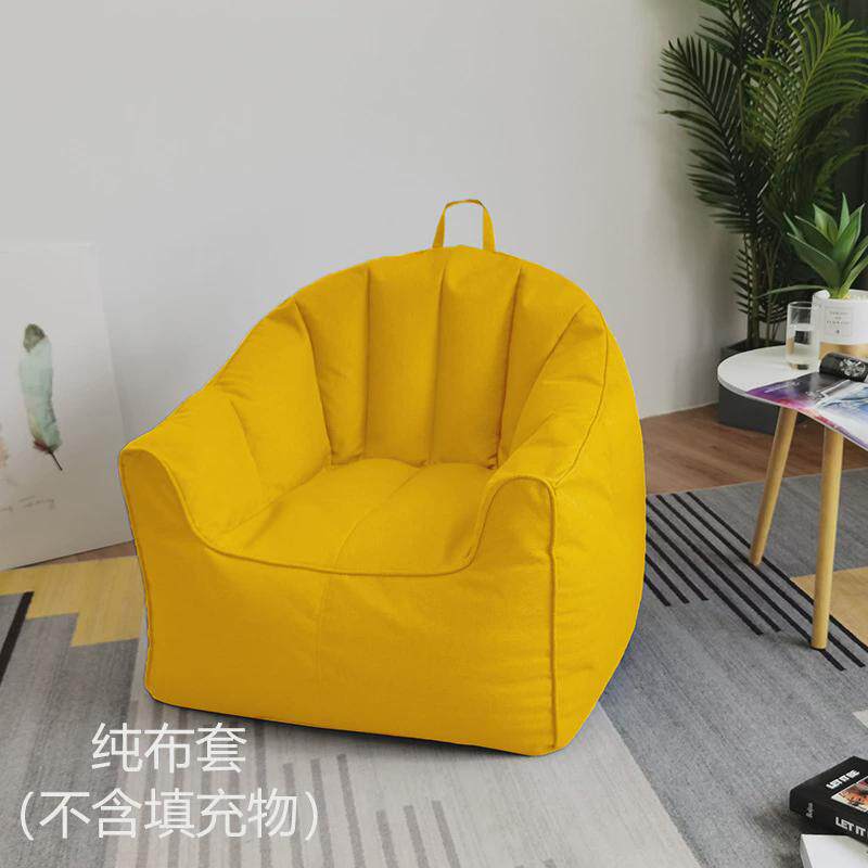寝室布套沙发椅无填充宿舍懒人沙发休闲椅家用卧室阳台靠背躺椅