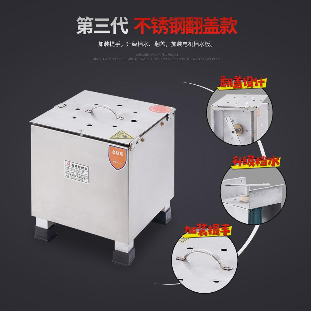 剪螺机半自动小型螺蛳剪机尾顺达牌不锈钢防水开关田螺去尾机